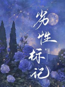 劣性宠溺贺灼小说免费阅读